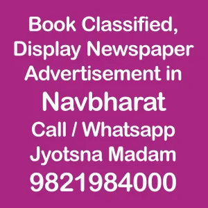 Navabharat Advertisement Ads rates